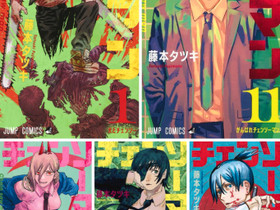 O: Chainsaw man manga, Sarjakuvat, Kirjat ja lehdet, Orimattila, Tori.fi O: Chainsaw man manga, Sarjakuvat, Kirjat ja lehdet, Orimattila, Tori.fi