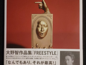 Arashi Ohno Satoshi - Freestyle taidekirja, Muut kirjat ja lehdet, Kirjat ja lehdet, Kokkola, Tori.fi Arashi Ohno Satoshi - Freestyle taidekirja, Muut kirjat ja lehdet, Kirjat ja lehdet, Kokkola, Tori.fi