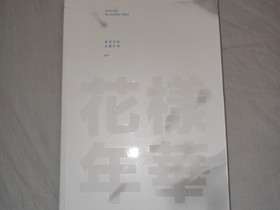 BTS hyyh- albumi, Musiikki CD, DVD ja äänitteet, Musiikki ja soittimet, Paltamo, Tori.fi BTS hyyh- albumi, Musiikki CD, DVD ja äänitteet, Musiikki ja soittimet, Paltamo, Tori.fi