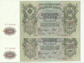 Venj 2 Perttist 500 Rpl vuodelta 1912, Rahat ja mitalit, Kerily, Savonlinna, Tori.fi