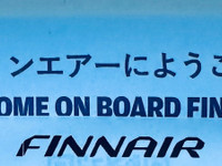 Finnair plus avios (pisteet)