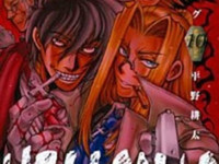 Hellsing manga 8 ja 10 osat suomeksi