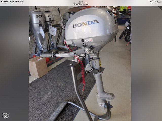 Honda BF2,3