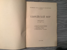 The Jewish World Yearbook 1939. Paris, Muut kirjat ja lehdet, Kirjat ja lehdet, Vantaa, Tori.fi