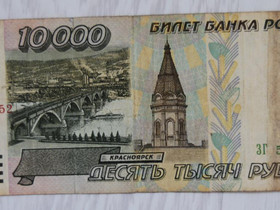Venj Russia 10000 Ruplaa 1995, Rahat ja mitalit, Kerily, Helsinki, Tori.fi